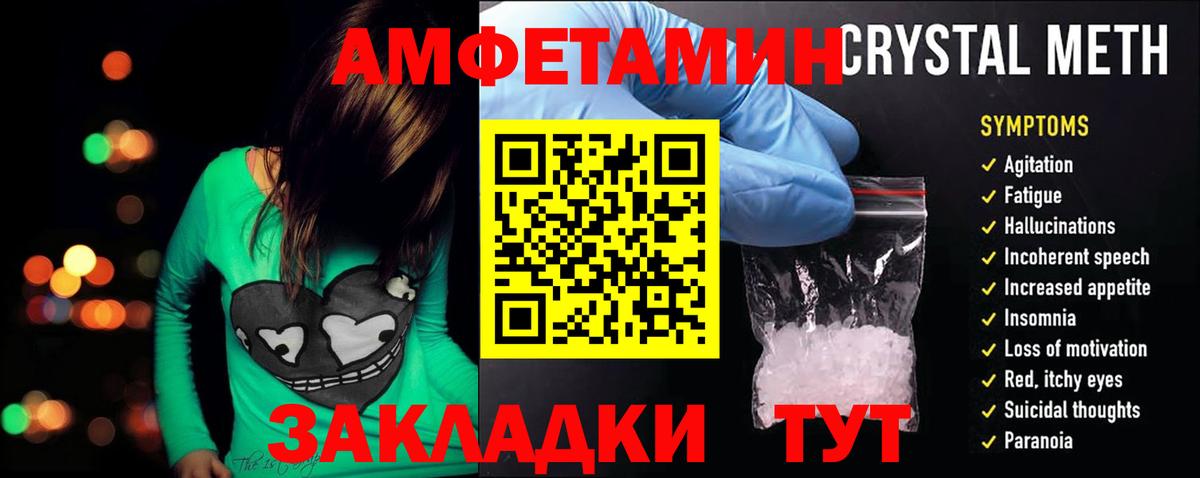 АМФ VHQ  АМФ  darknet наркотические препараты  Вход с VPN  Златоуст  Амфетамин 