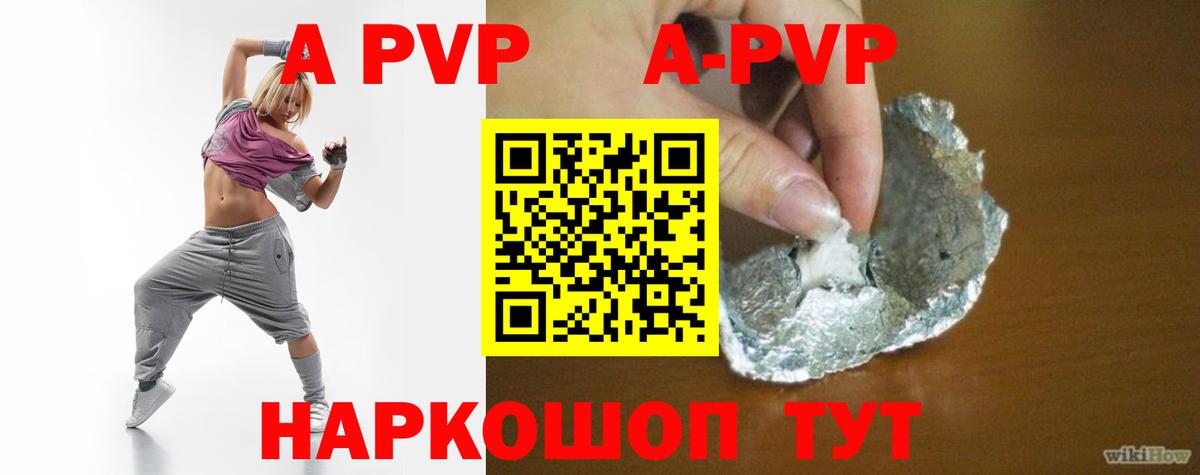 Alfa_PVP кристаллы  Alfa_PVP СК  Вход с VPN  Златоуст  А ПВП Соль 