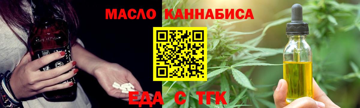 Cannafood конопля  Вход с VPN  Златоуст 