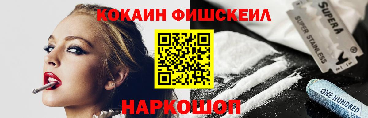 COCAIN Колумбийский  COCAIN Эквадор  Вход с VPN  Кокаин  Златоуст 