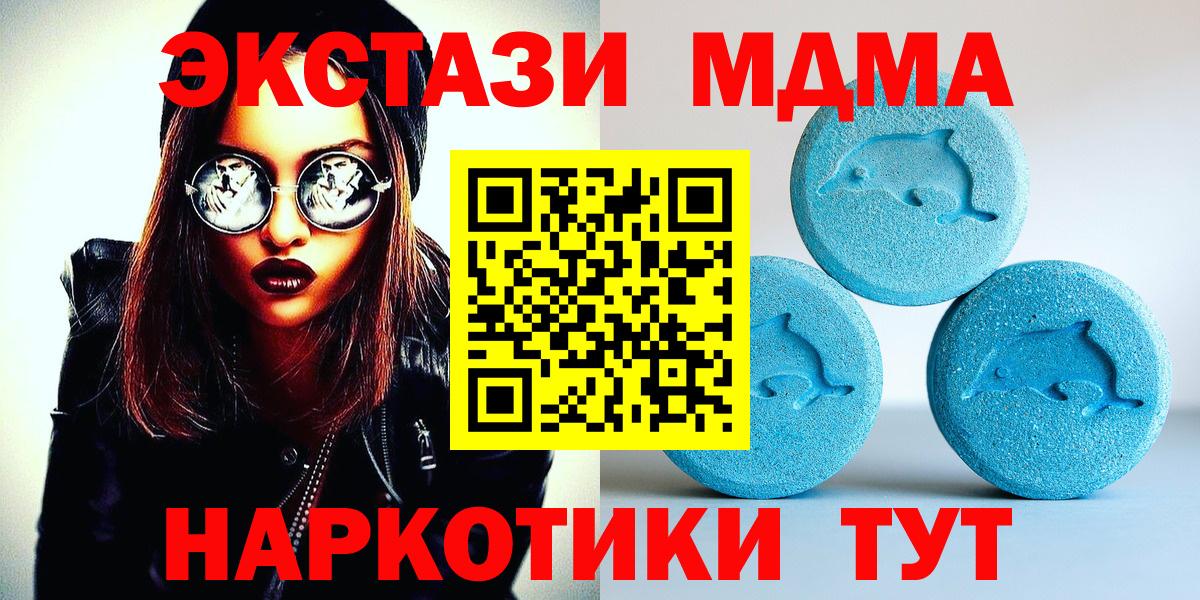 Ecstasy ешки Златоуст