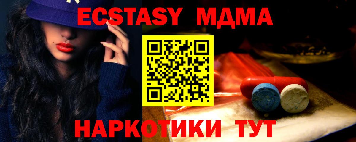 Экстази Cube  Экстази  Вход с VPN  Златоуст  Ecstasy DUBAI 