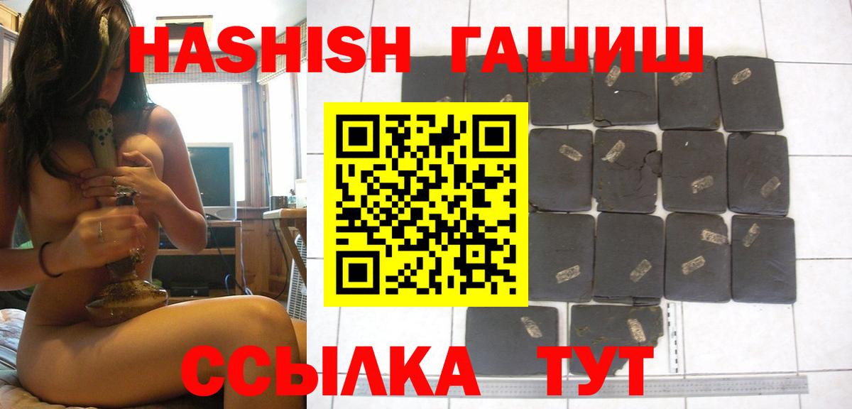 Златоуст  ГАШИШ 40% ТГК  ГАШ Cannabis  Вход с VPN 