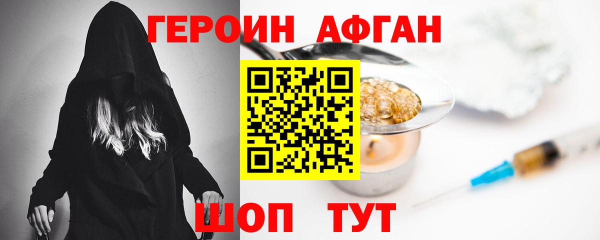 Героин  ГЕРОИН хмурый  Вход с VPN  Златоуст 