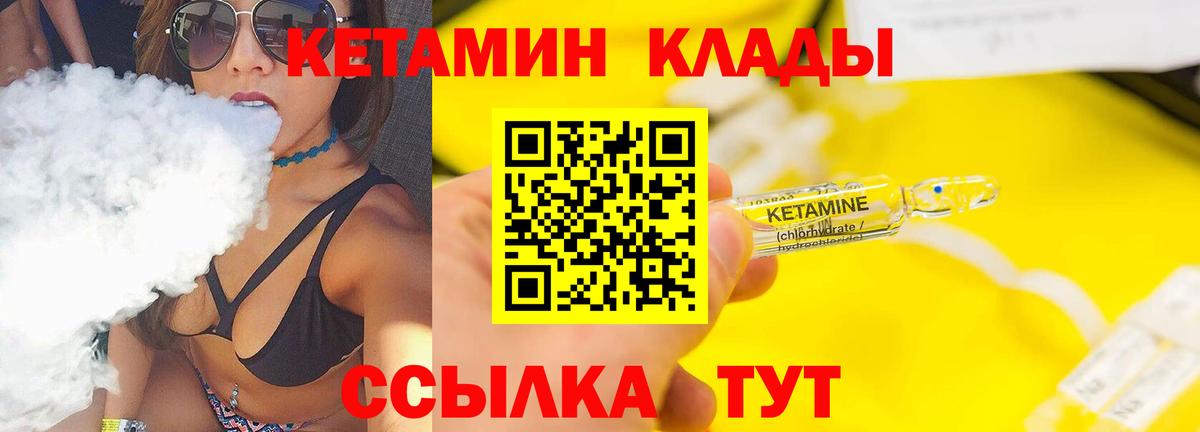 Златоуст  Кетамин VHQ  Вход с VPN  Кетамин ketamine 