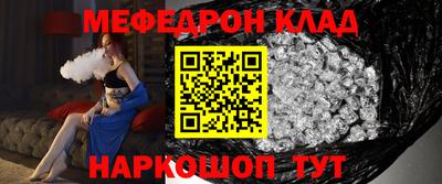 мяу мяу кристалл Кулебаки