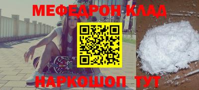 мяу мяу кристалл Кулебаки