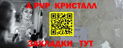 ALPHA PVP Ликино-Дулёво