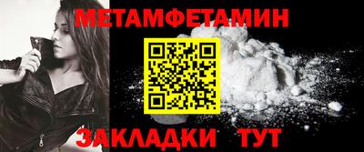первитин Кунгур