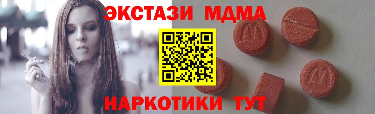 MDMA crystal  Вход с VPN  Златоуст 