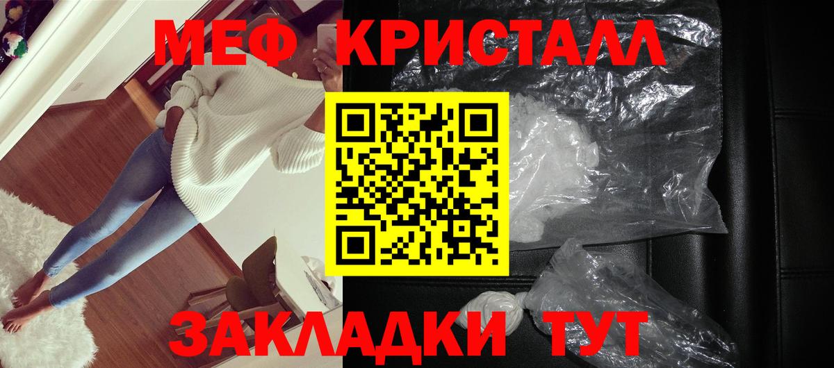 Меф  Мефедрон mephedrone  магазин продажи   Златоуст  МЯУ-МЯУ  Меф mephedrone  Вход с VPN 