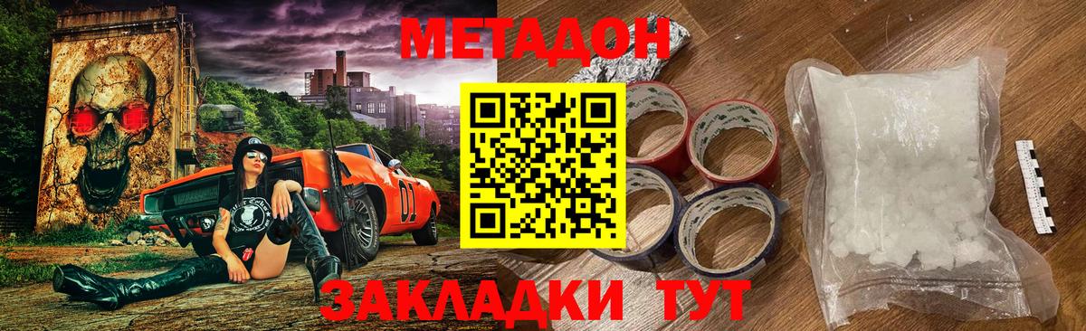 Златоуст  МЕТАДОН methadone  МЕТАДОН мёд  Вход с VPN 