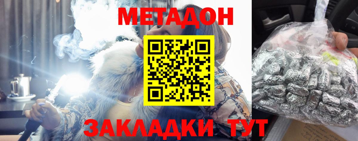 Метадон мёд Златоуст