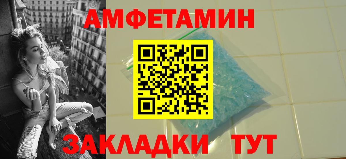 Златоуст  МЕТАМФЕТАМИН кристалл  Вход с VPN 