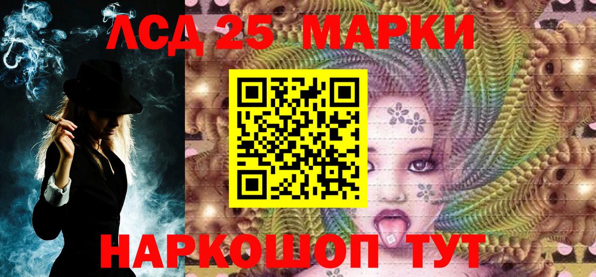 Марки 25I-NBOMe 1,8мг  Марки N-bome  Вход с VPN  Златоуст  Марки 25I-NBOMe 1,8мг 