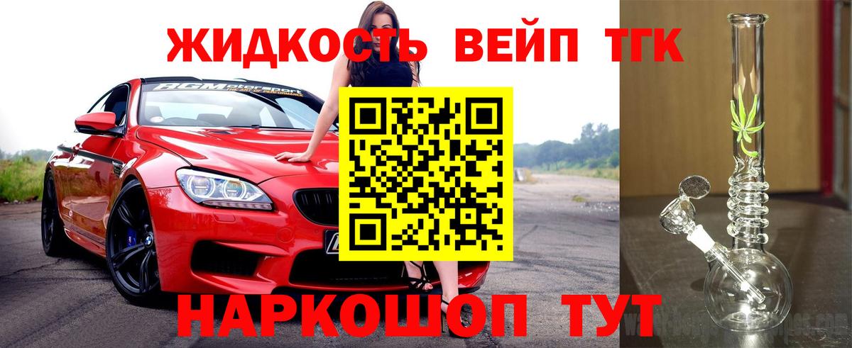 Дистиллят ТГК гашишное масло Златоуст