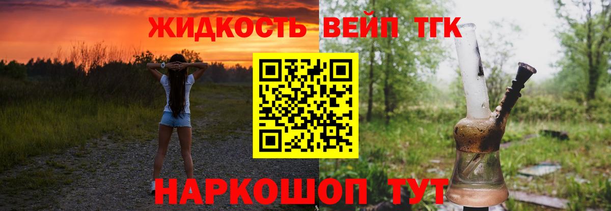 ТГК концентрат  Вход с VPN  как найти наркотики  Дистиллят ТГК концентрат  Златоуст 